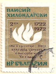 Bulgaria-2171-AK51