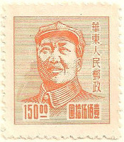 China-Communist-EC387-AM19