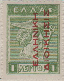 Greece 248.1 G454