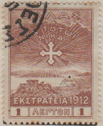 Greece 252 G454
