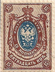 Russia 100 H967