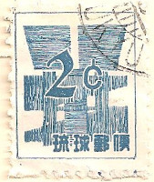 Ryukyu-Is-63-AM17.2