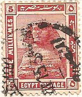 Egypt 1914 Postage Stamp 5 five Milliemes Pink SG # 90 http://www.richterstamps.co.za Sphinx