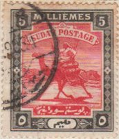 Sudan 1898 Postage Stamp 5 milliemes red & Black SG # 23 http://www.richterstamps.co.za Arab Postman on Camel