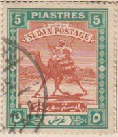Sudan 1898 Postage Stamp 5 piastres brown & green SG # 45 http://www.richterstamps.co.za Arab Postman on Camel