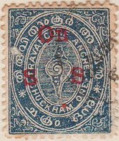 Travancore 1911 Postage Stamp 1 chuck blue SG # O5 http://www.richterstamps.co.za Anchel Shell Stamp of 1888 Overprinted On S.S. 
