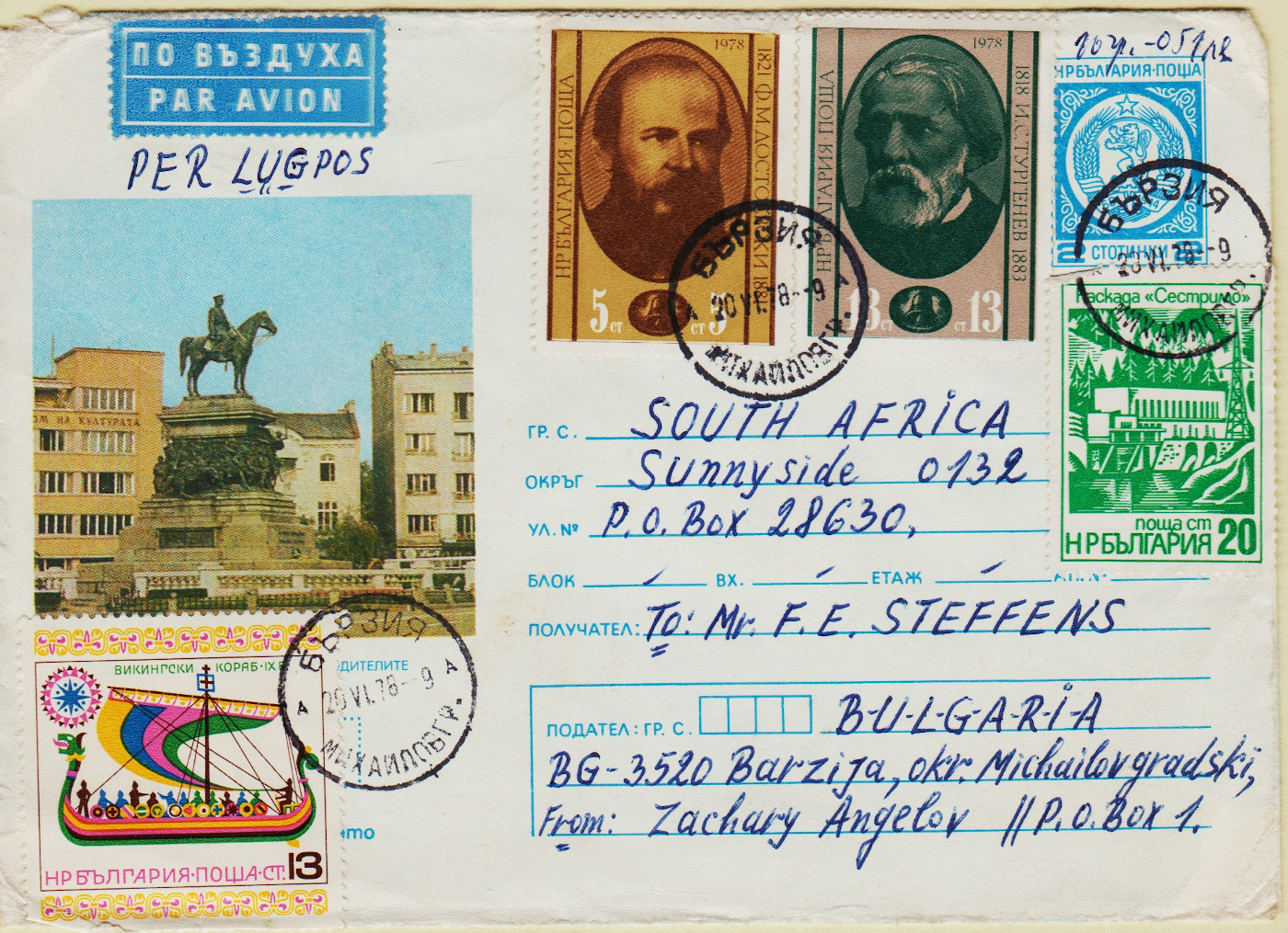 Bulgaria-FDC-1978-ZY7