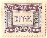 Chinese-Rep-D924.1-AM16