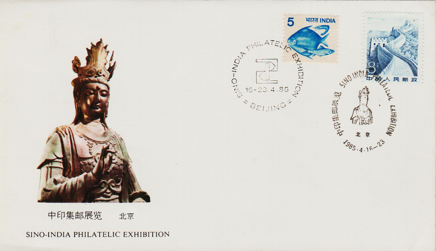 India-1985-ZU17