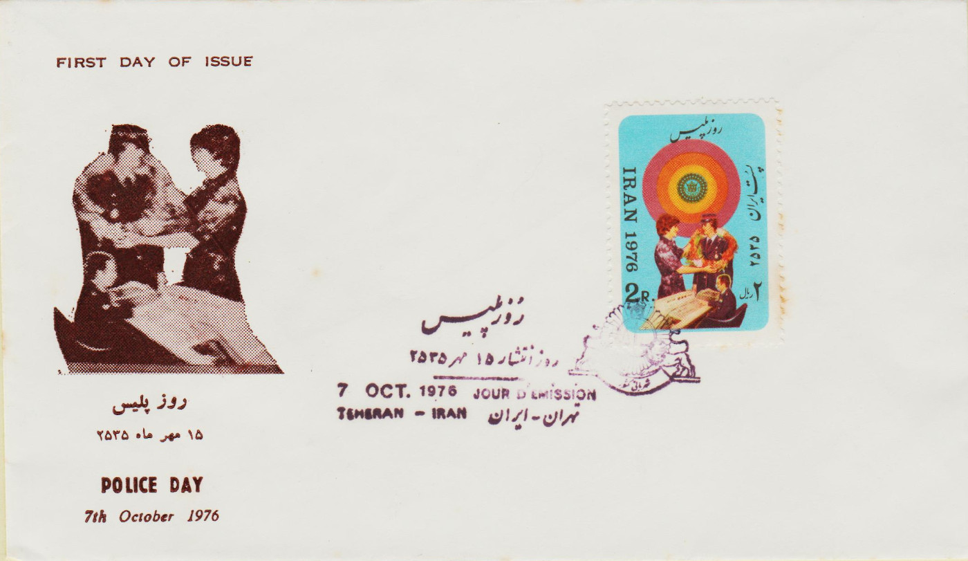 Iran-1976-Z18