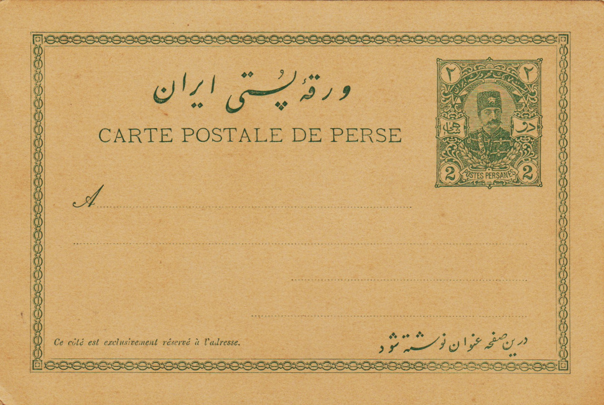Iran-PS-1889.1-ZZC7