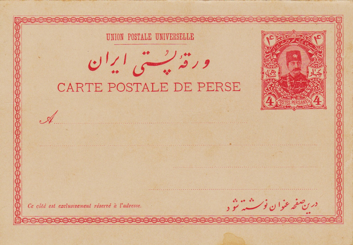 Iran-PS-1889.2-ZZC7