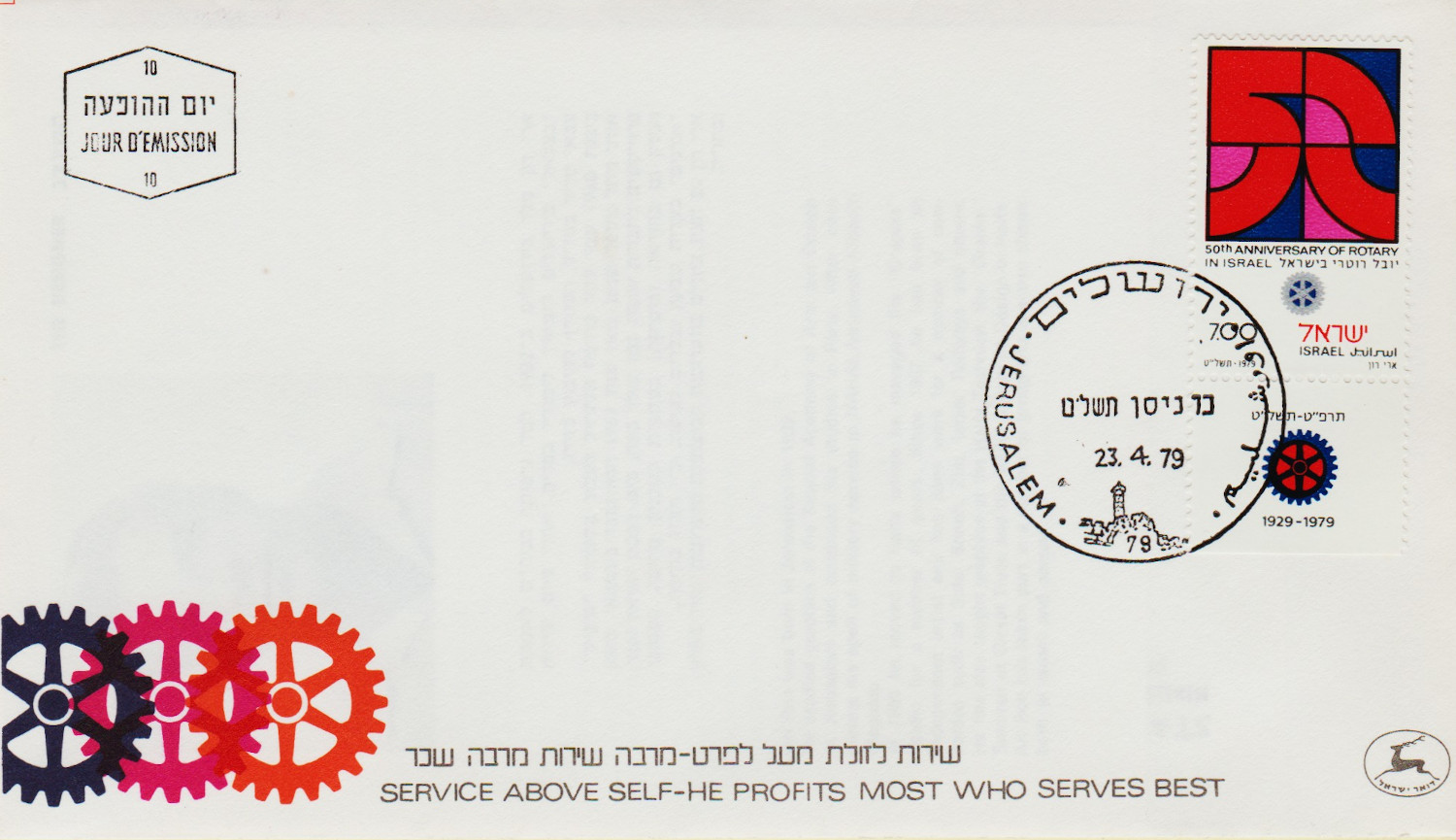Israel-1979.1-ZV60