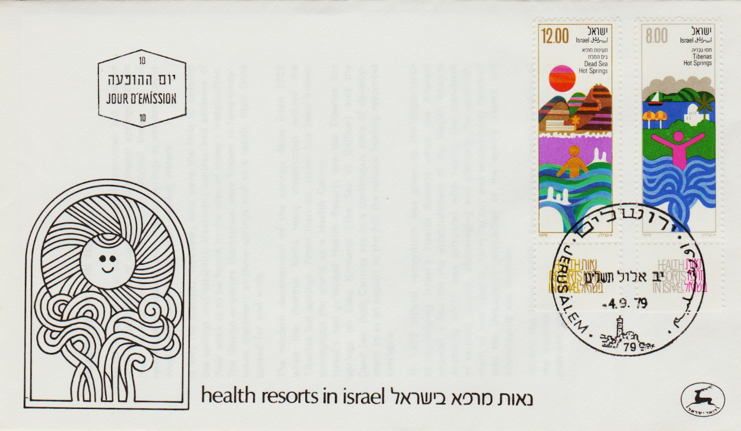 Israel-1979.3-ZV59