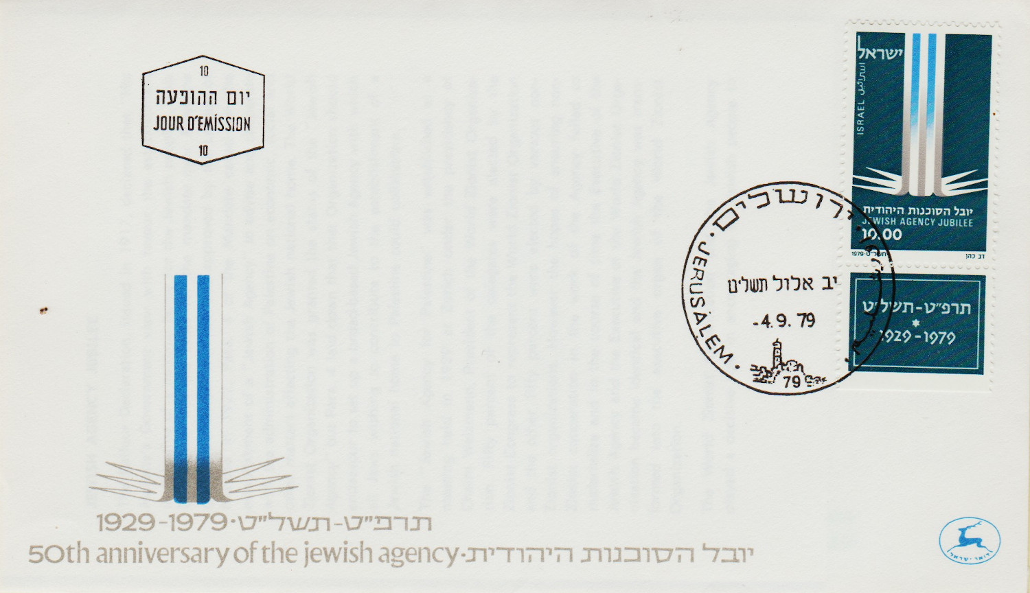 Israel-1979.4-ZV59