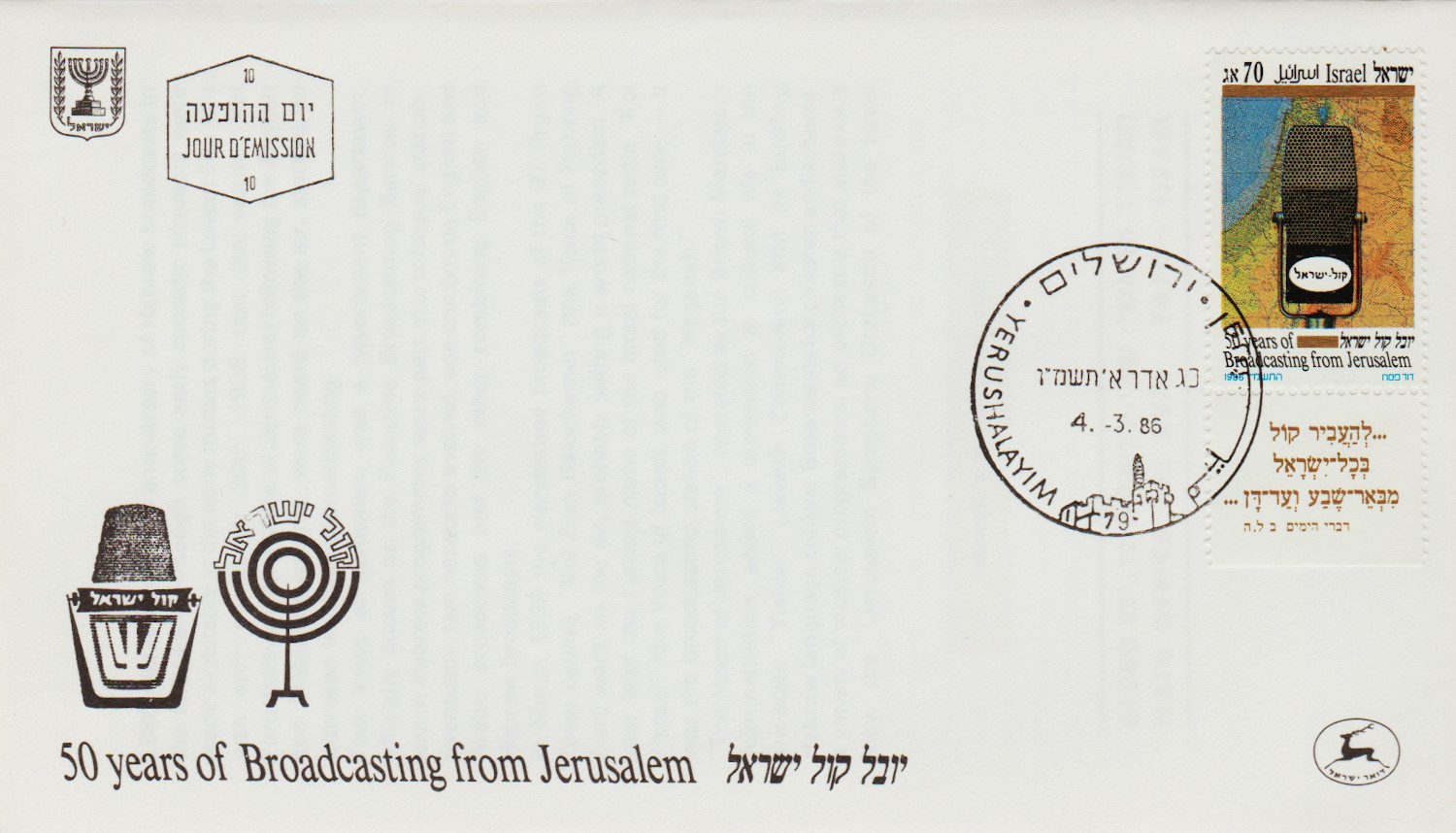 Israel-1986.1-ZV62