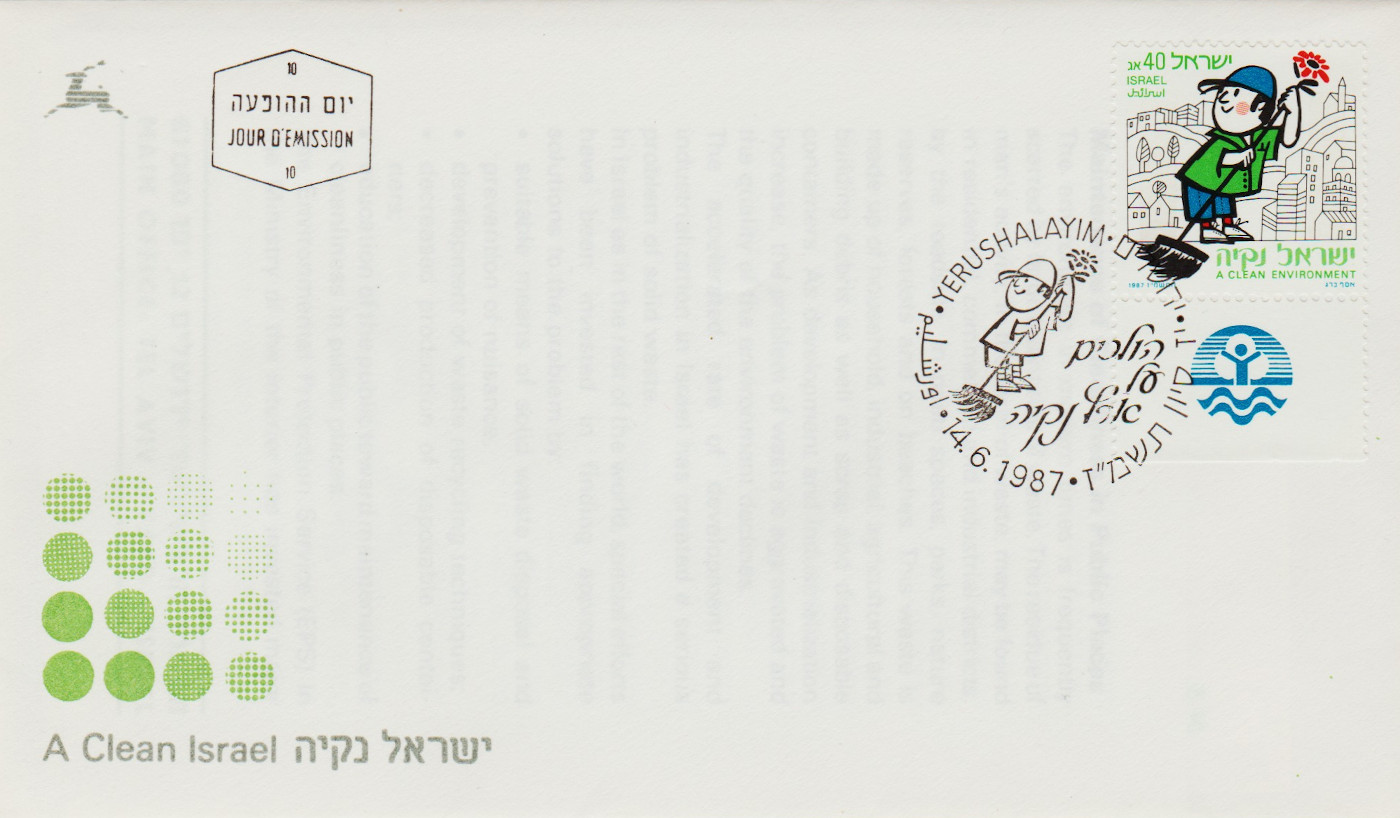 Israel-1987.1-ZV62