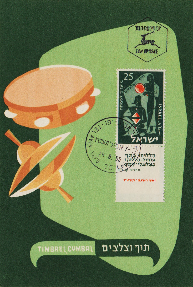 Israel-PC-1955.1-ZZ1