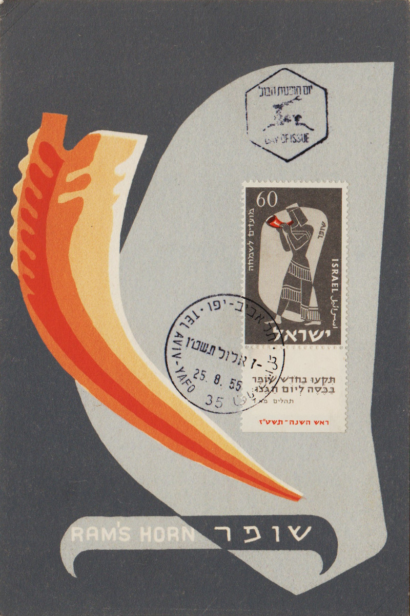 Israel-PC-1955.2-ZZ1