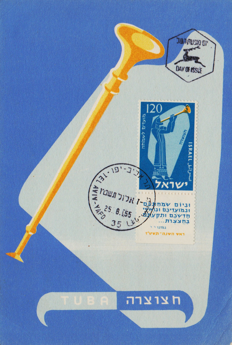 Israel-PC-1955.3-ZZ1