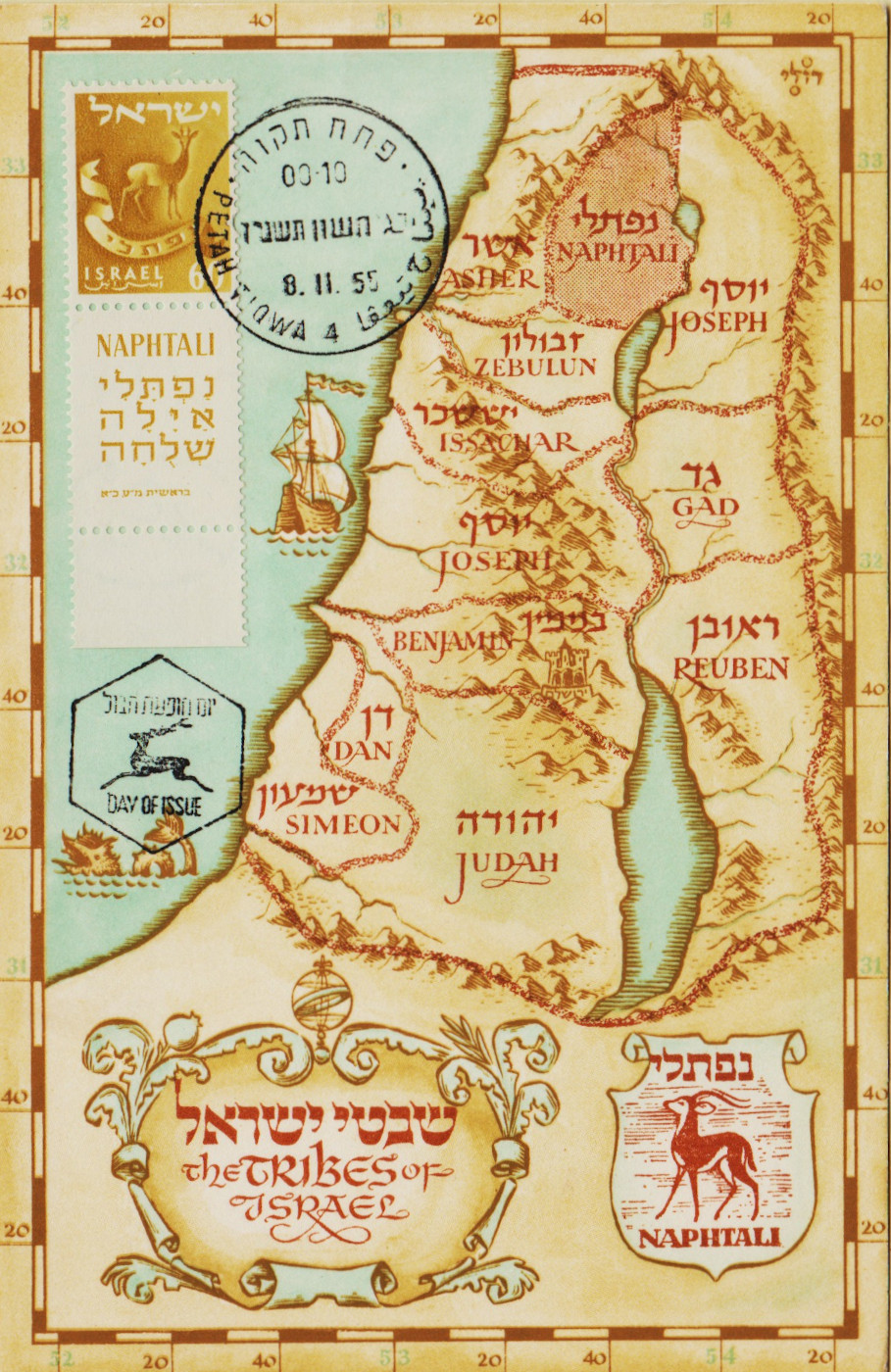 Israel-PC-1955.5-ZZ2