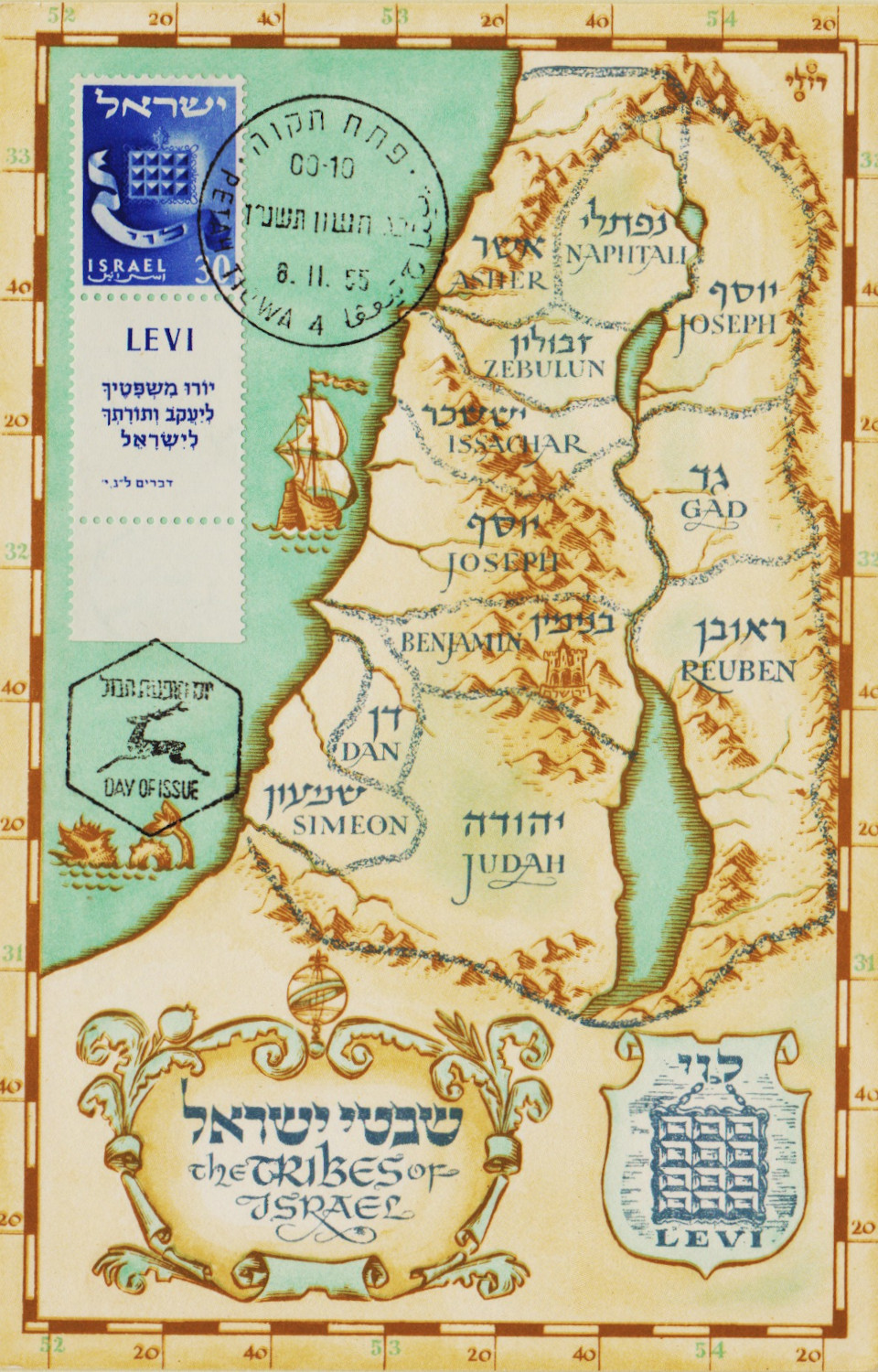 Israel-PC-1955.6-ZZ2