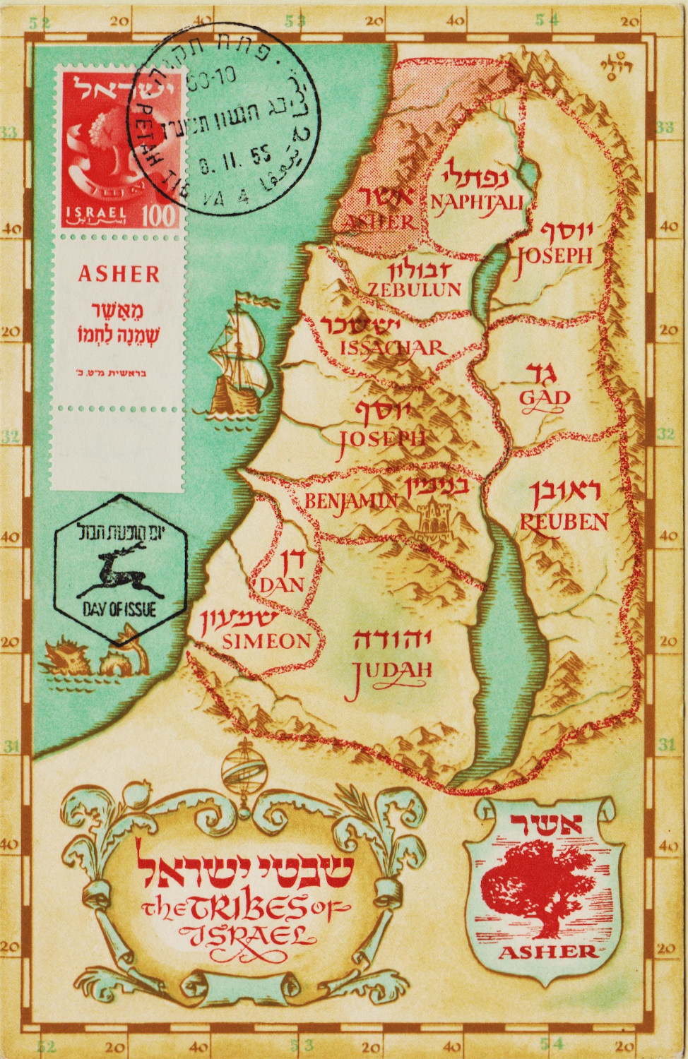 Israel-PC-1955.7-ZZ3