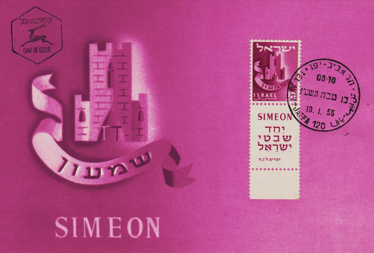 Israel-PC-1956.1-ZZ4