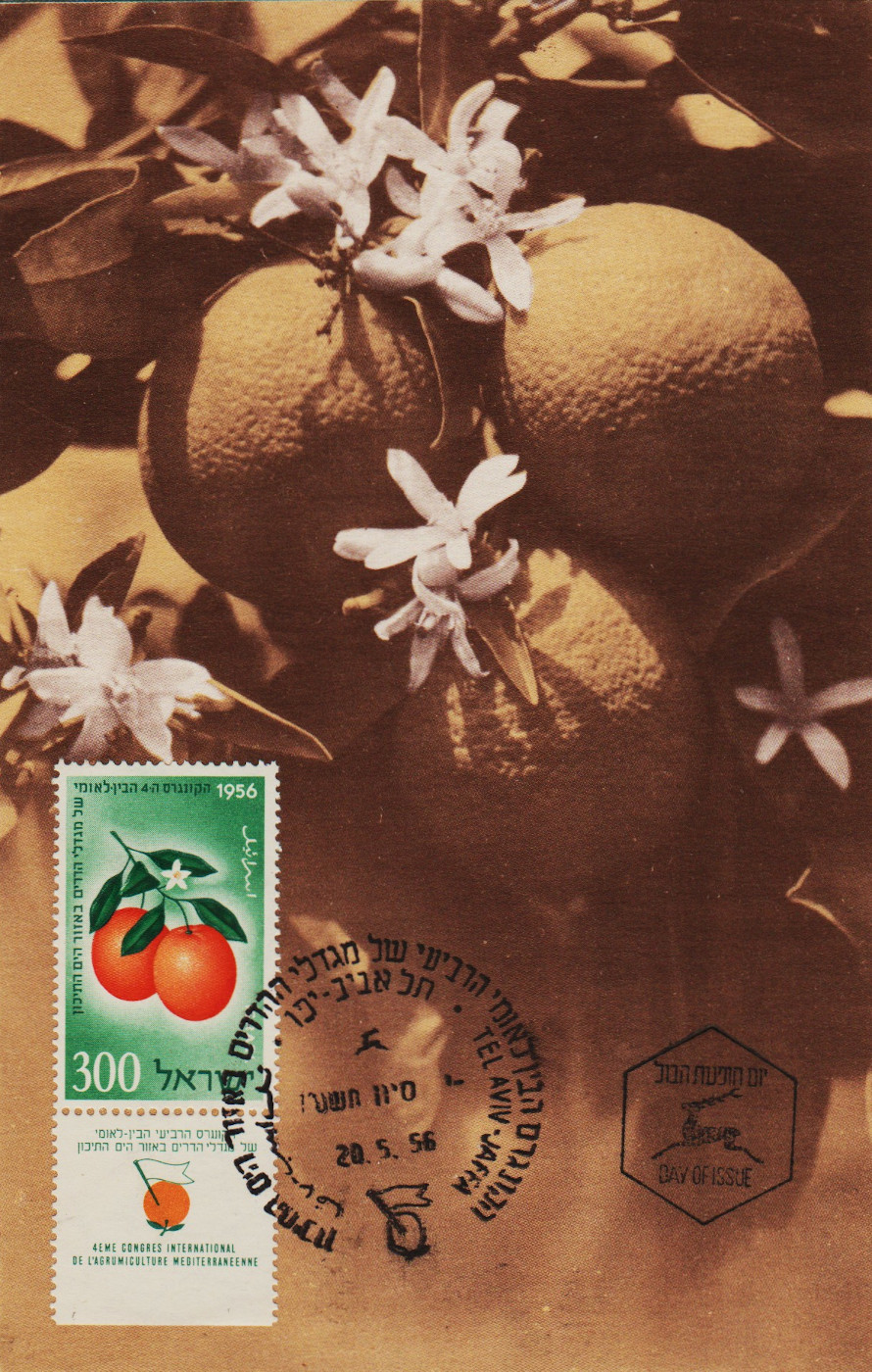 Israel-PC-1956.10-ZZ7