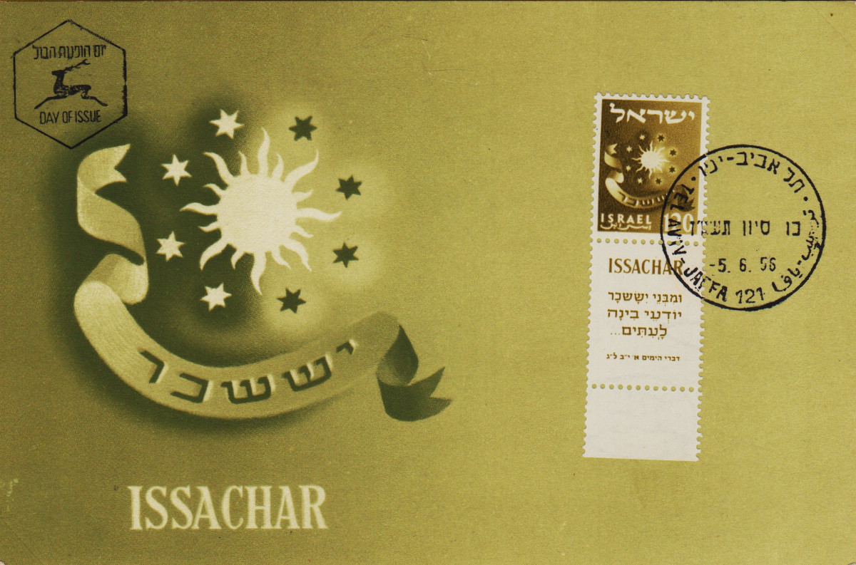Israel-PC-1956.5-ZZ5