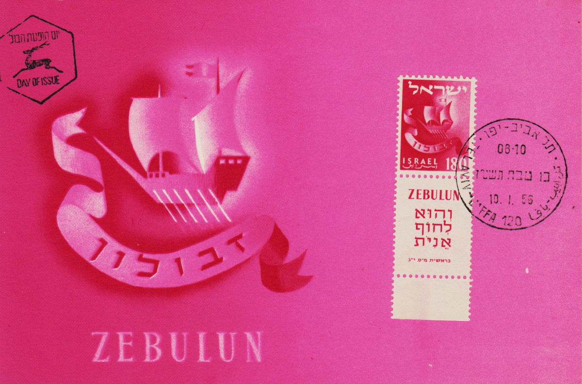Israel-PC-1956.6-ZZ6