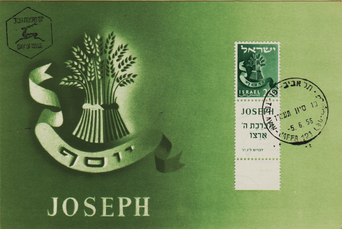 Israel-PC-1956.7-ZZ7