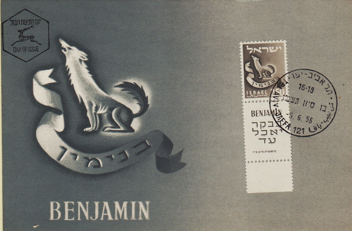 Israel-PC-1956.8-ZZ6