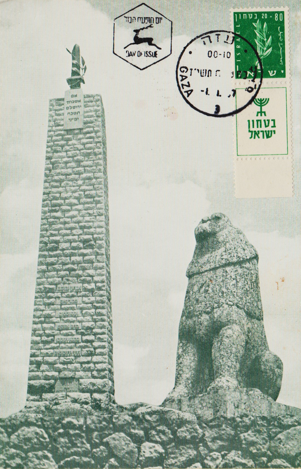 Israel-PC-1957.1-ZZ8