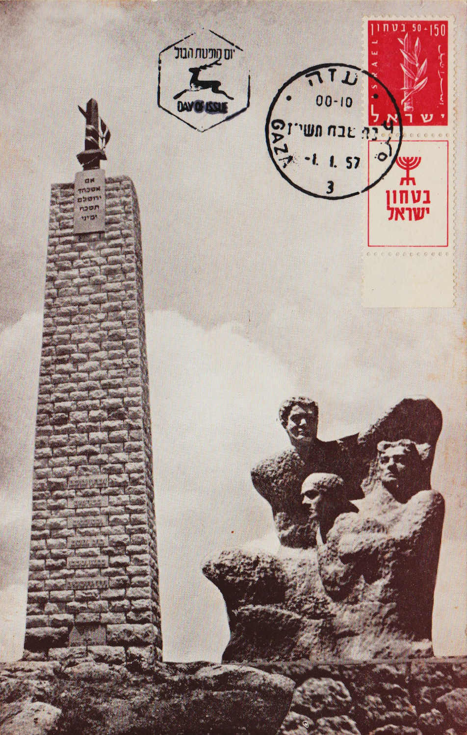 Israel-PC-1957.2-ZZ8