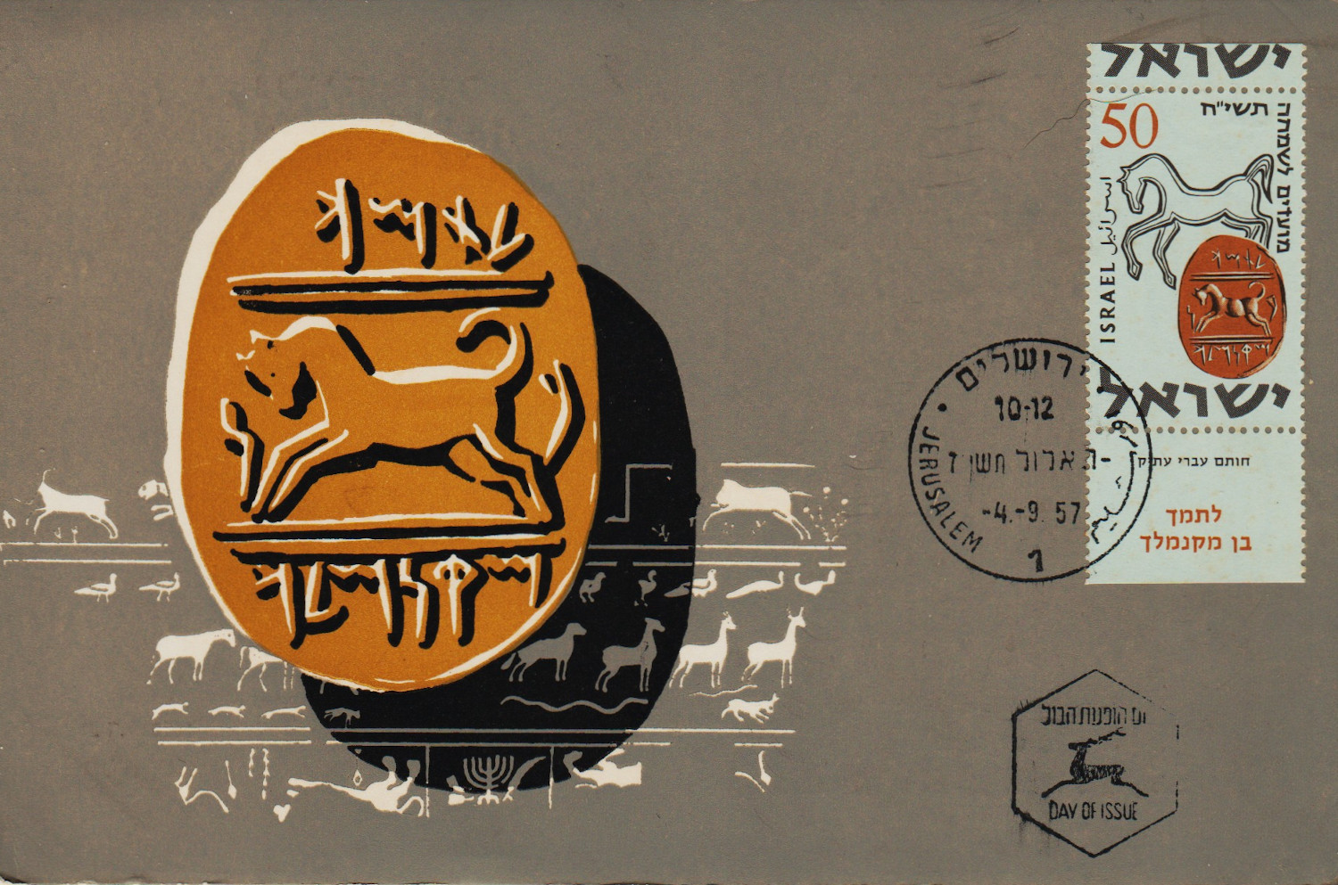 Israel-PC-1957.3-ZZ13