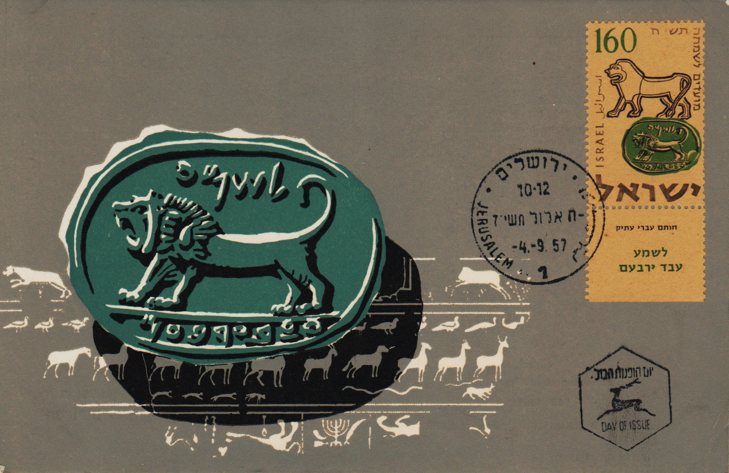 Israel-PC-1957.4-ZZ7