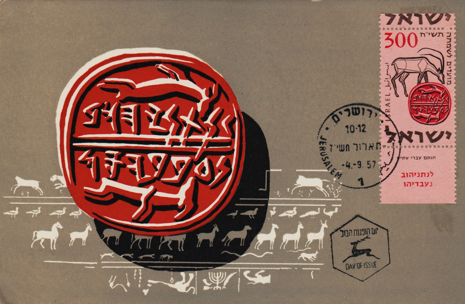Israel-PC-1957.5-ZZ8