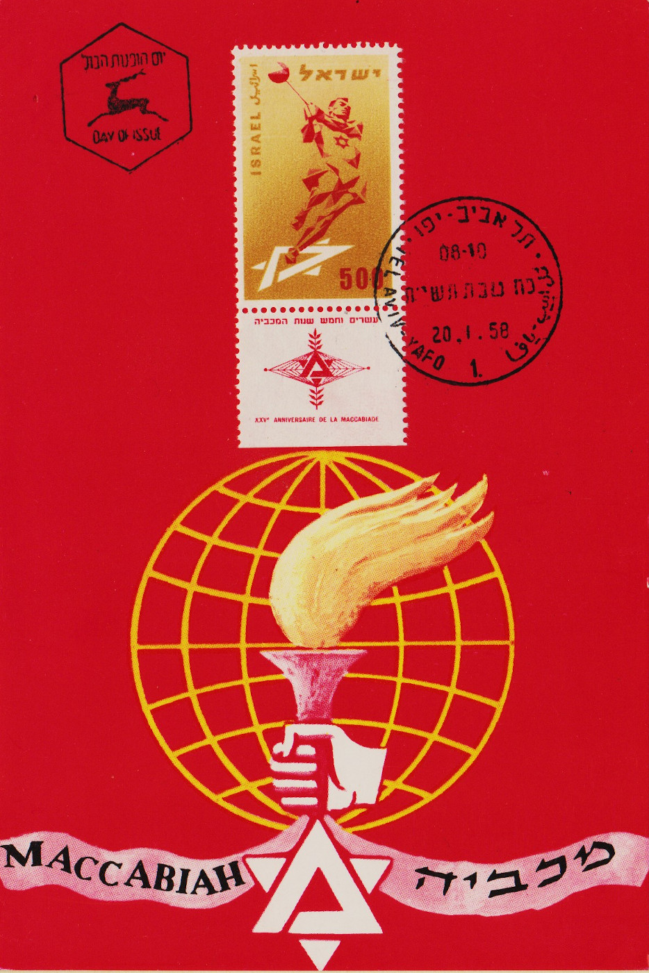 Israel-PC-1958.1-ZZ10