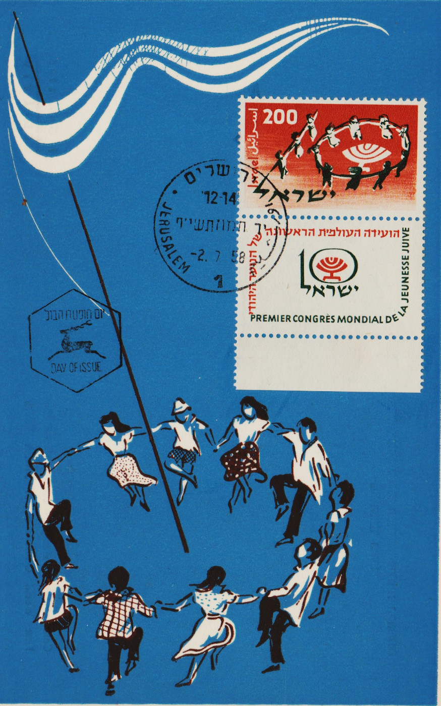 Israel-PC-1958.2-ZZ11