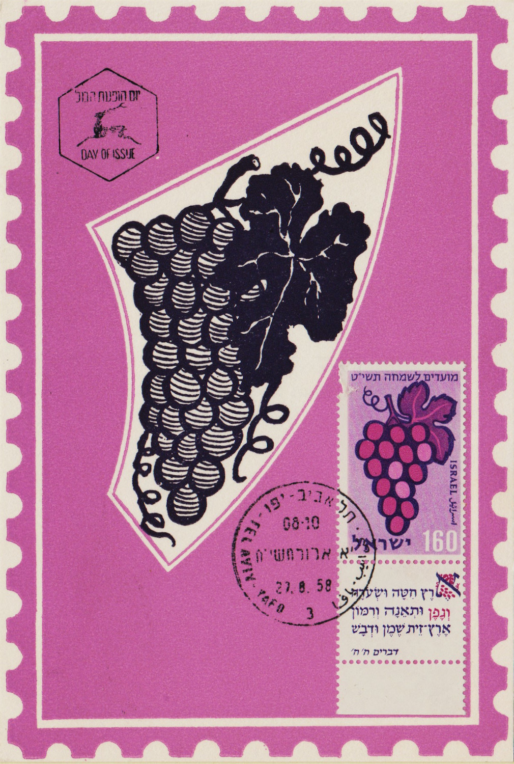 Israel-PC-1958.6-ZZ10