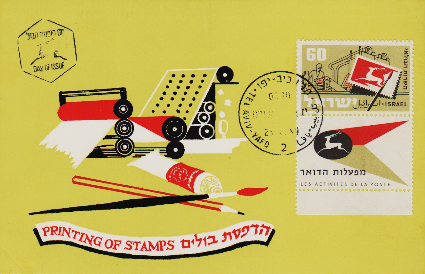 Israel-PC-1959.1-ZZ11