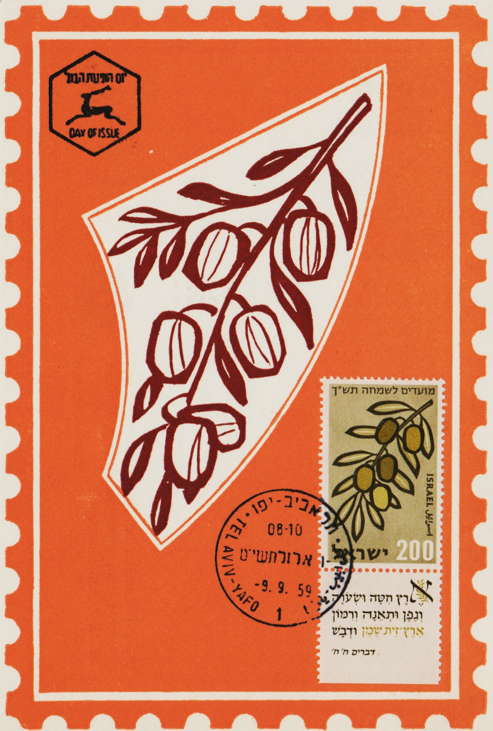 Israel-PC-1959.10-ZZ14