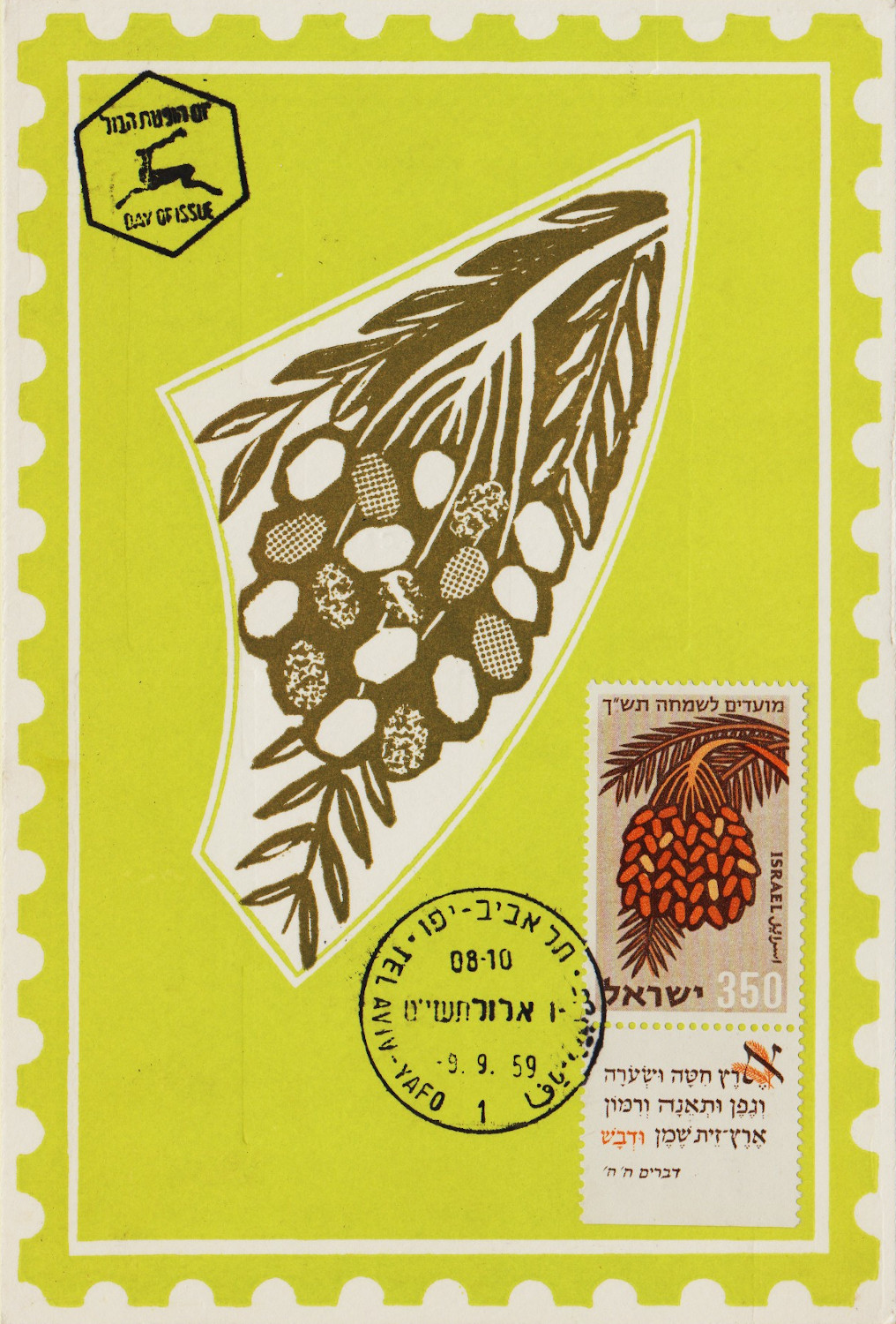 Israel-PC-1959.11-ZZ14