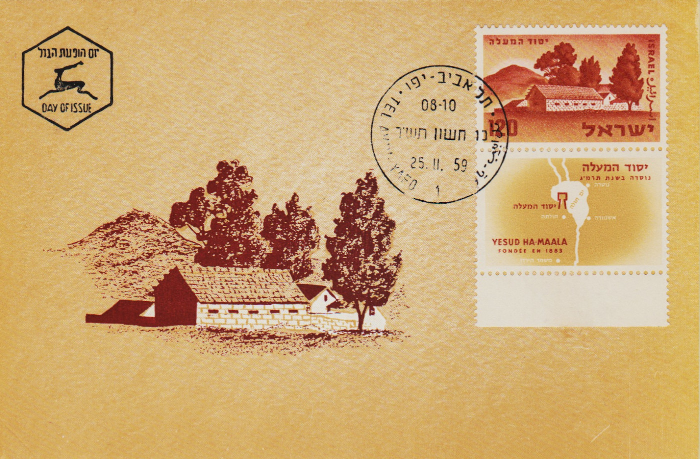 Israel-PC-1959.12-ZZ17
