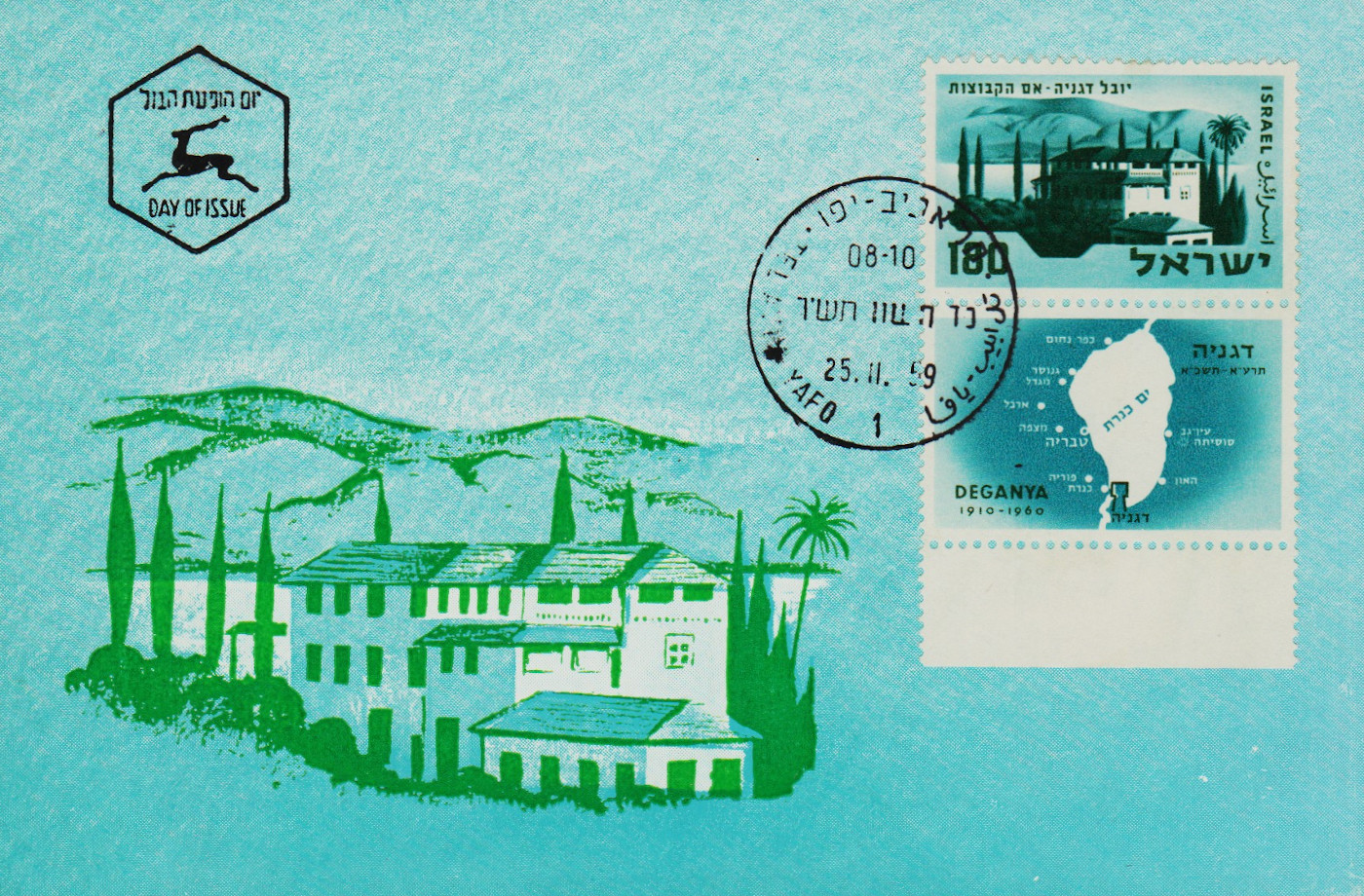 Israel-PC-1959.13-ZZ17