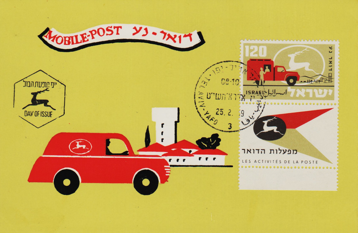 Israel-PC-1959.2-ZZ14