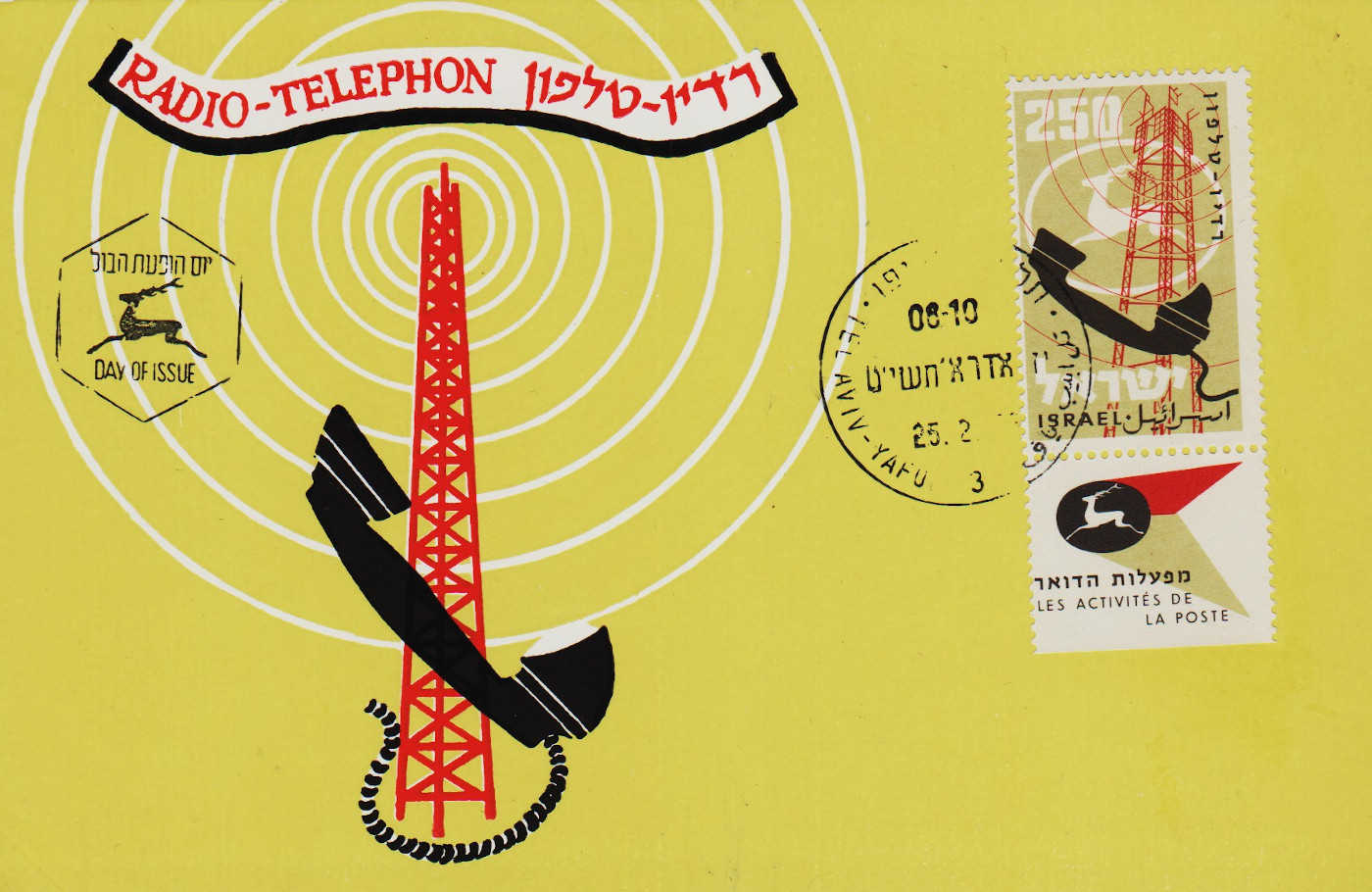 Israel-PC-1959.3-ZZ12