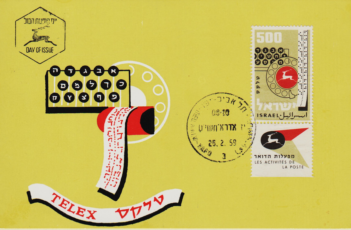 Israel-PC-1959.4-ZZ12