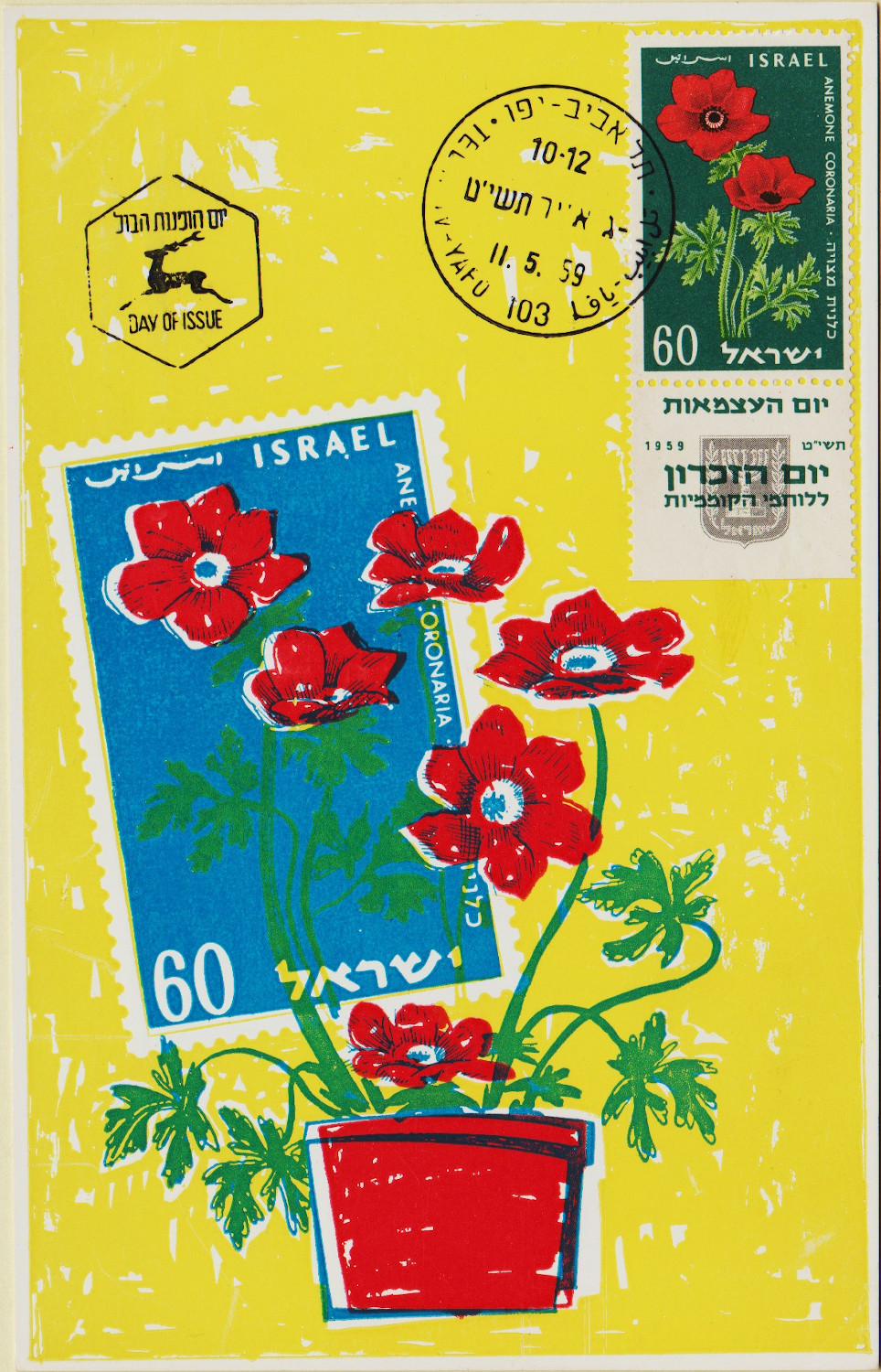 Israel-PC-1959.6-ZZ19